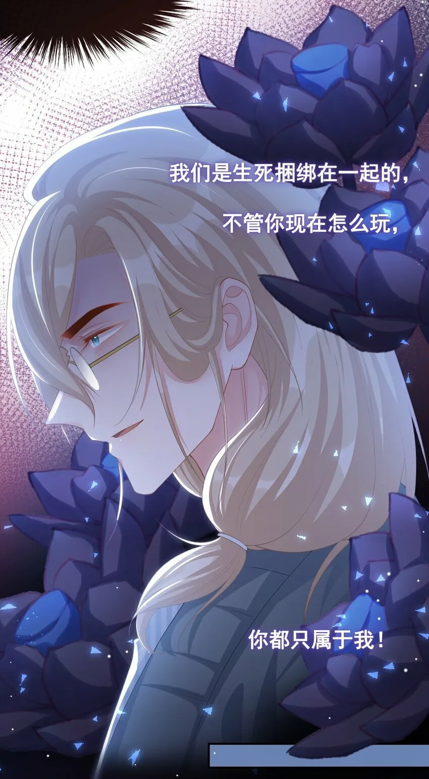 102 阿南，又是他！ 第12页