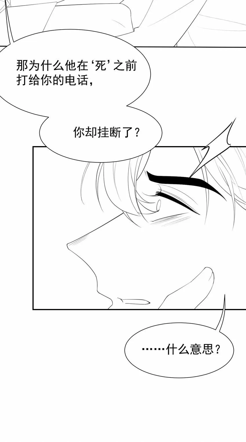 102 阿南，又是他！ 第28页