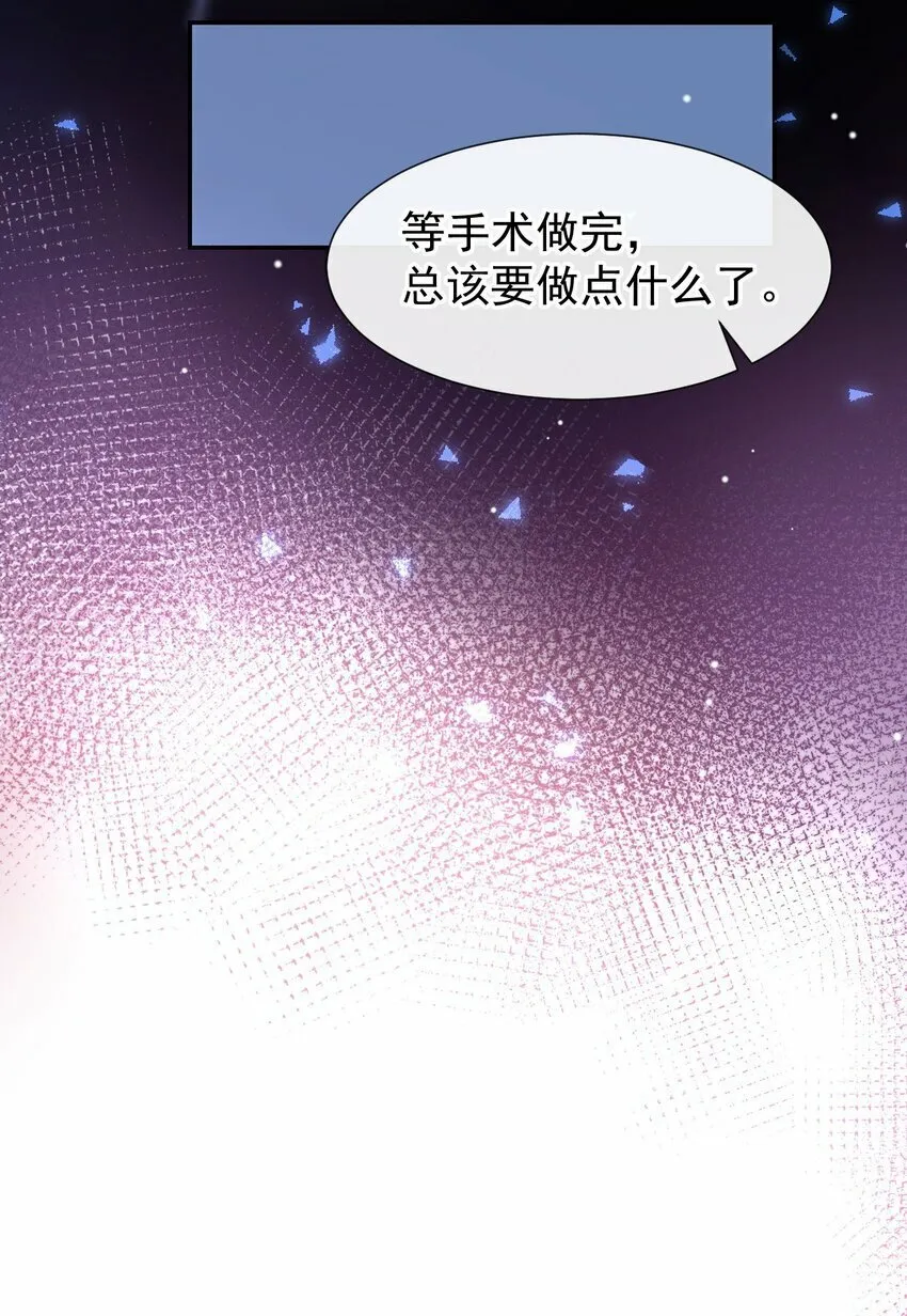 102 阿南，又是他！ 第13页