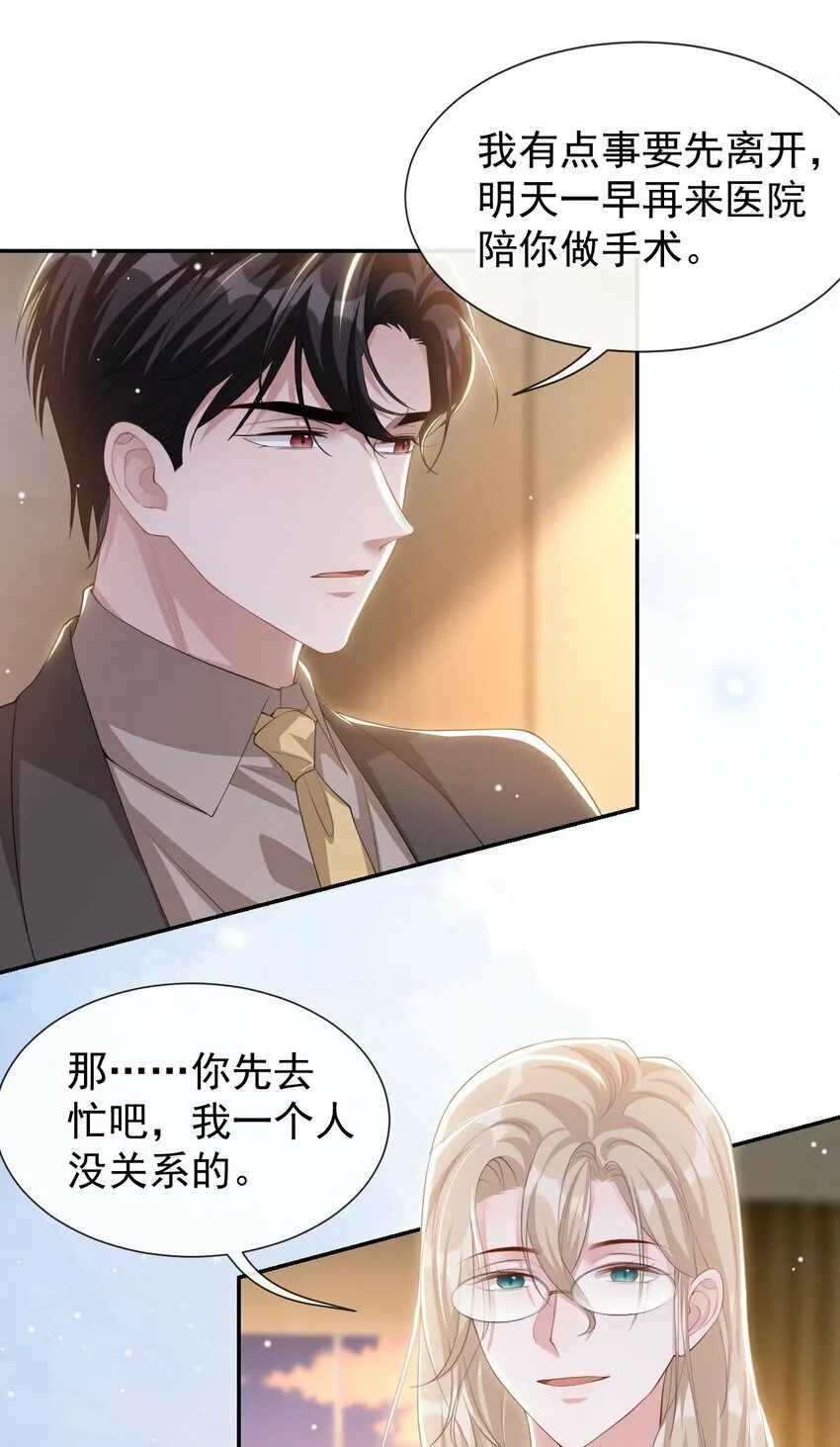 102 阿南，又是他！ 第8页