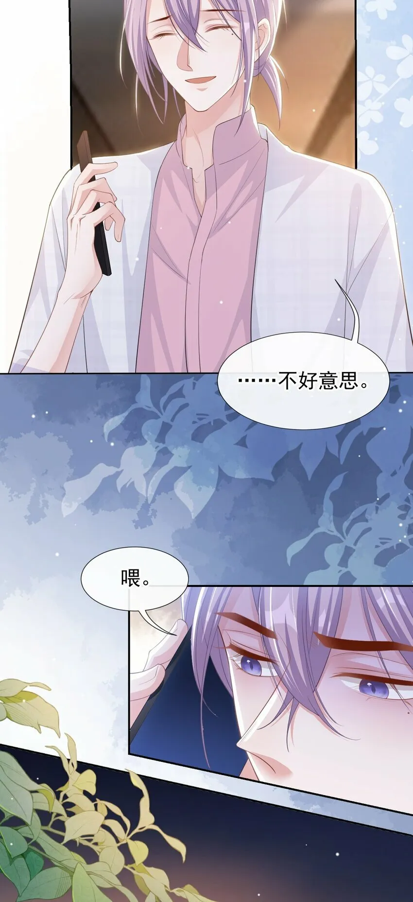 102 阿南，又是他！ 第15页