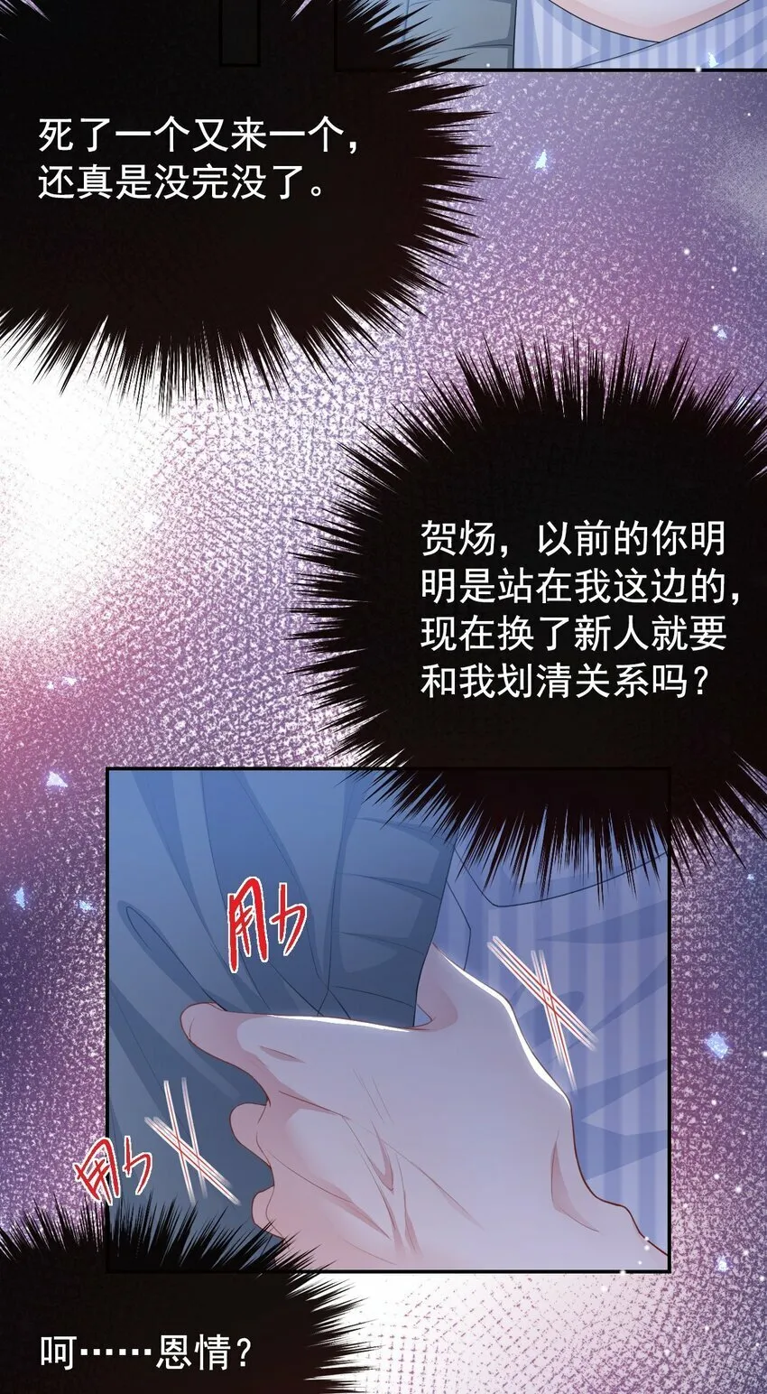 102 阿南，又是他！ 第11页