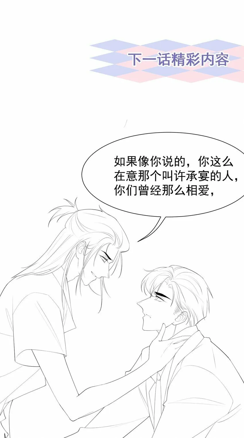 102 阿南，又是他！ 第27页