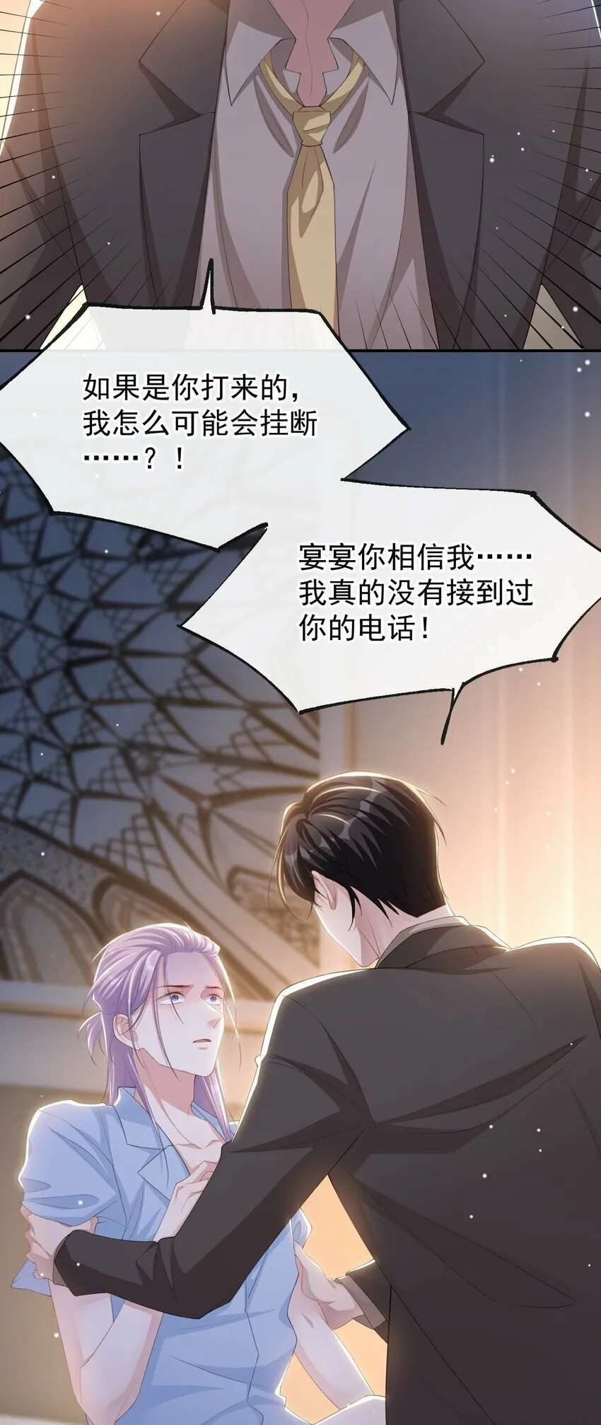 103 我和他只是朋友 第21页