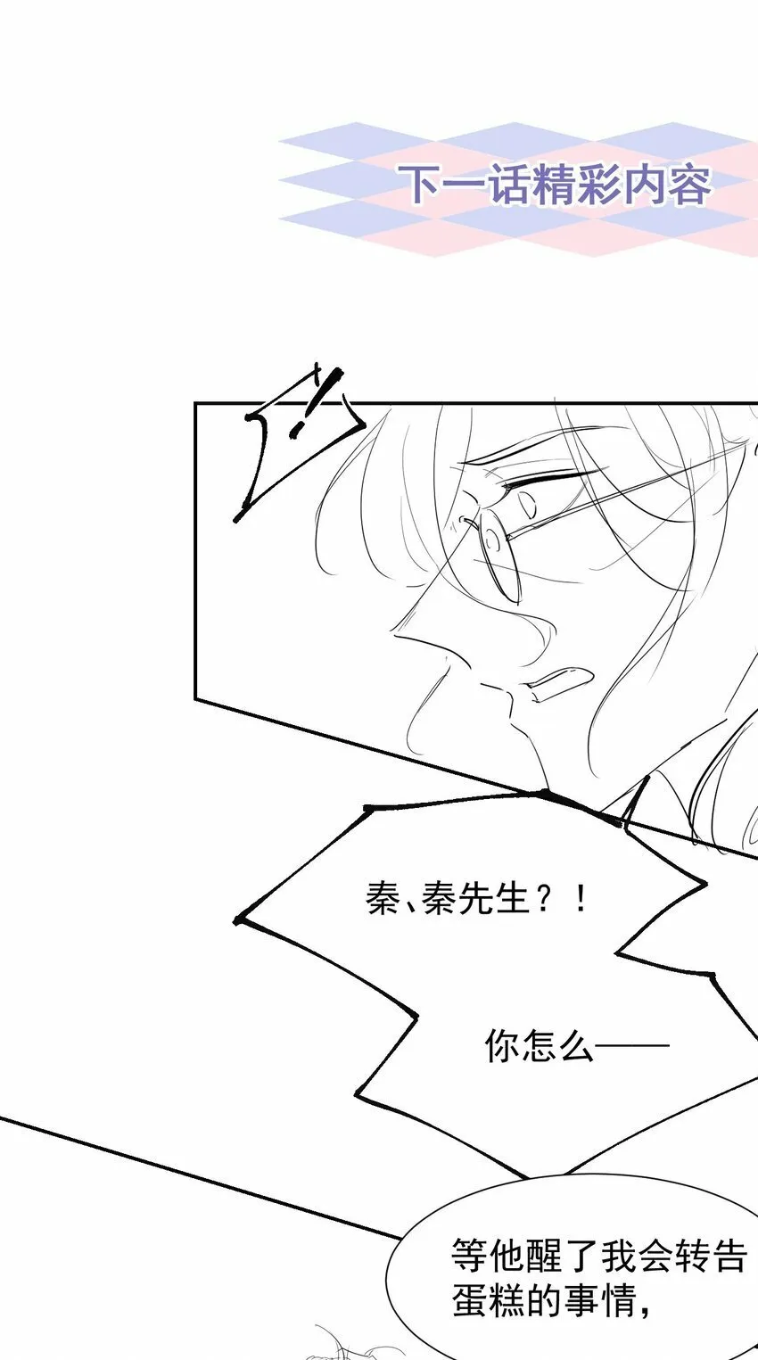 103 我和他只是朋友 第27页