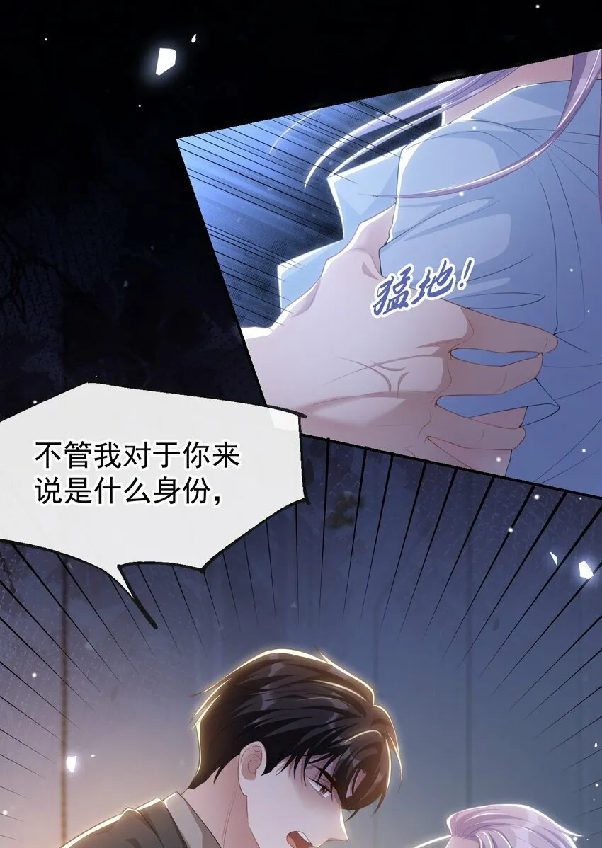 103 我和他只是朋友 第5页