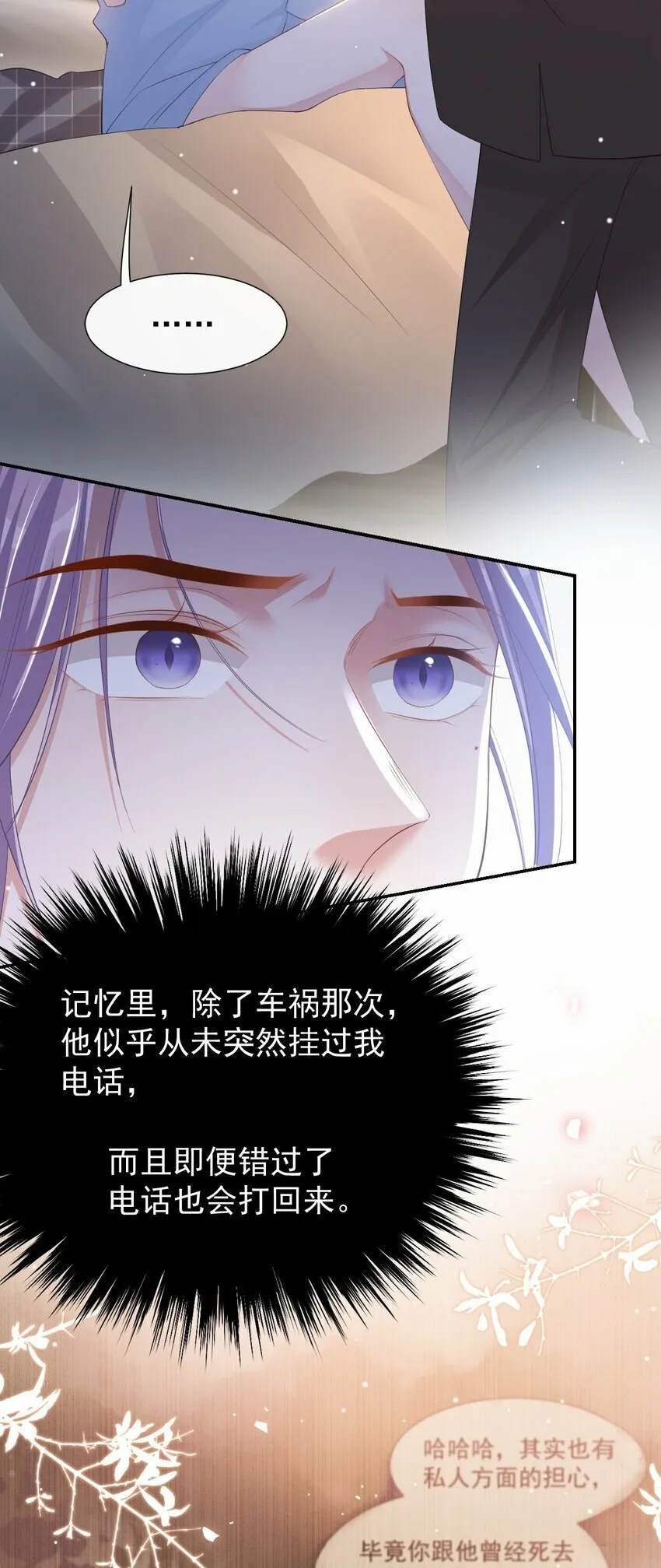 103 我和他只是朋友 第22页