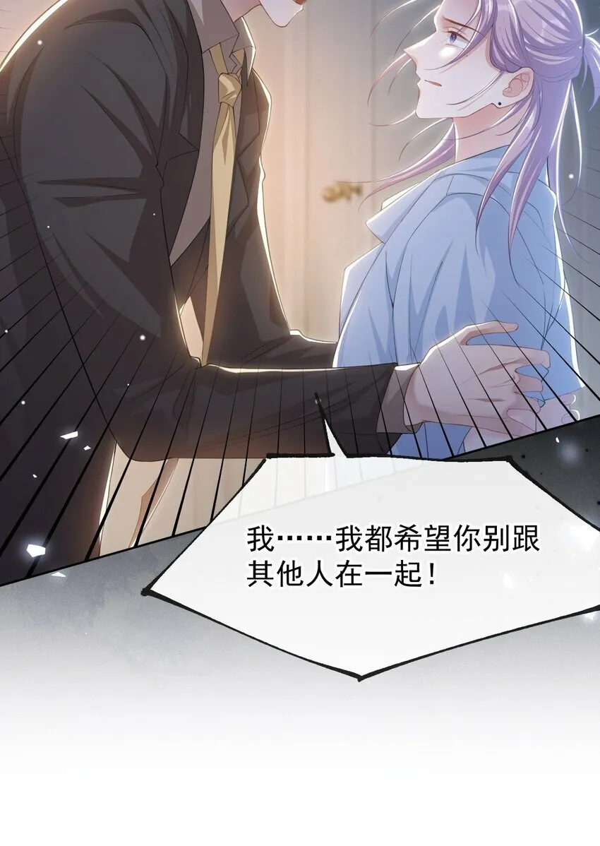 103 我和他只是朋友 第6页