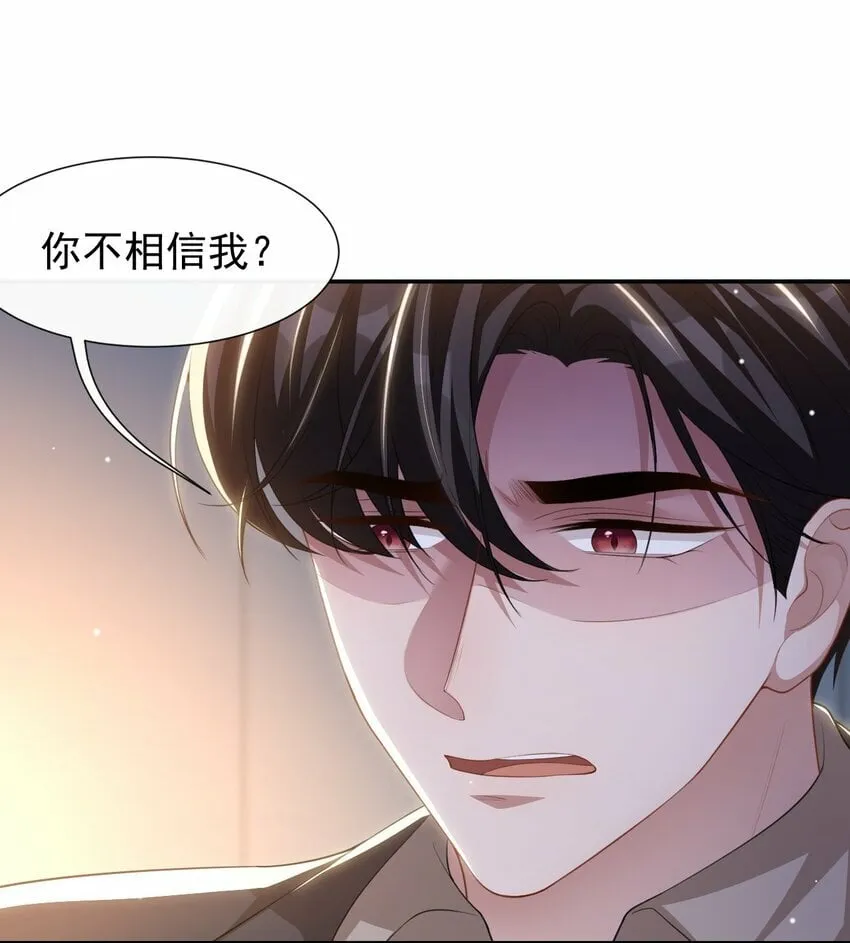 103 我和他只是朋友 第15页