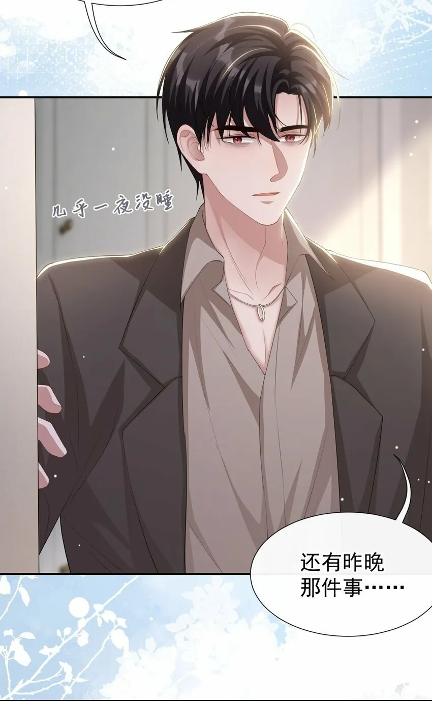 104 蛋糕 第17页