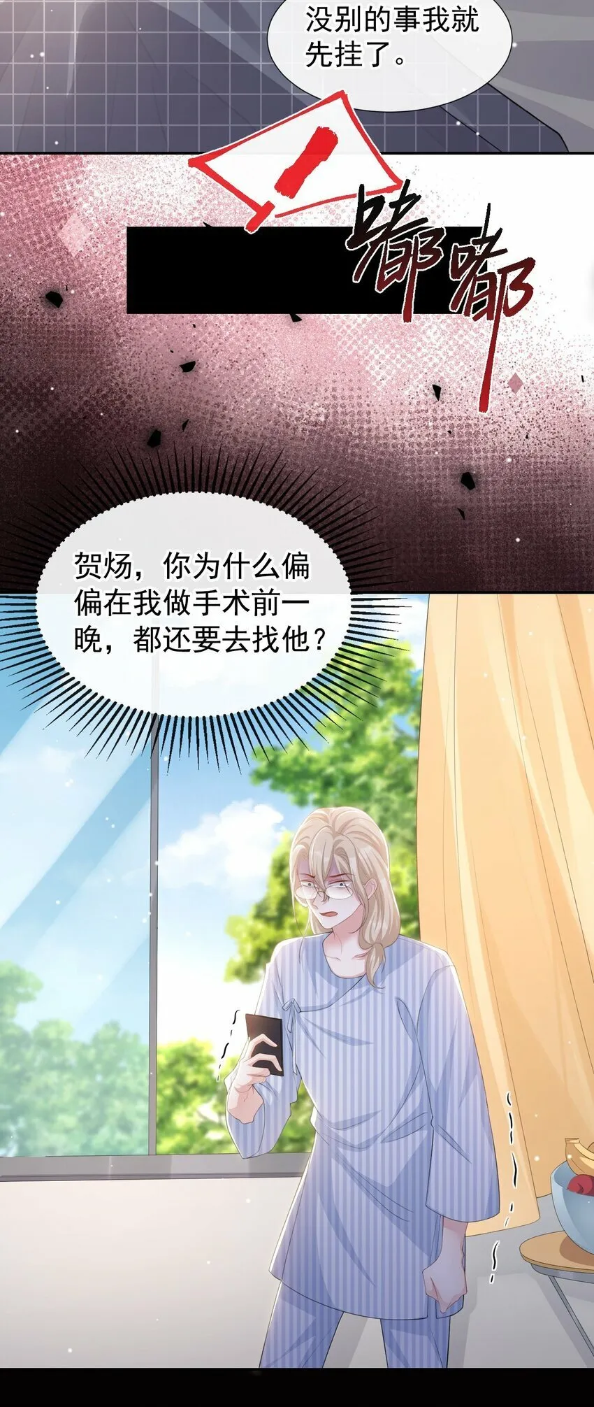 104 蛋糕 第13页