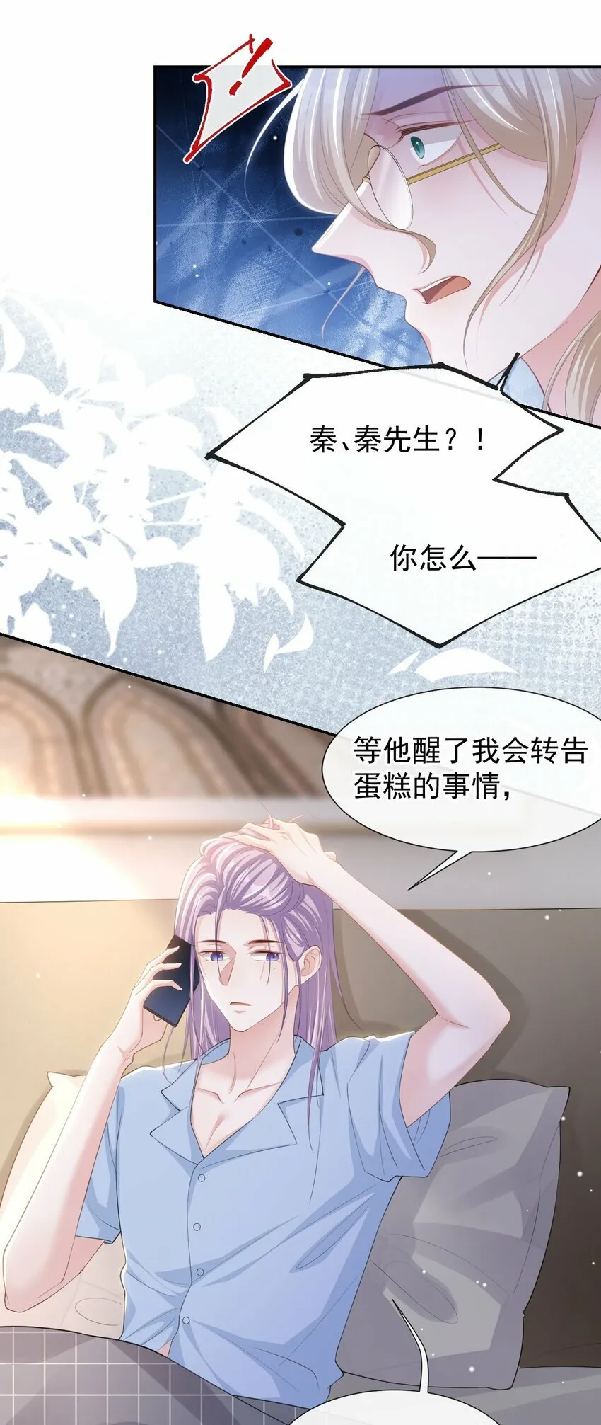 104 蛋糕 第12页