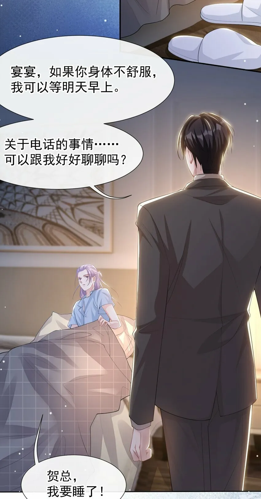 104 蛋糕 第4页