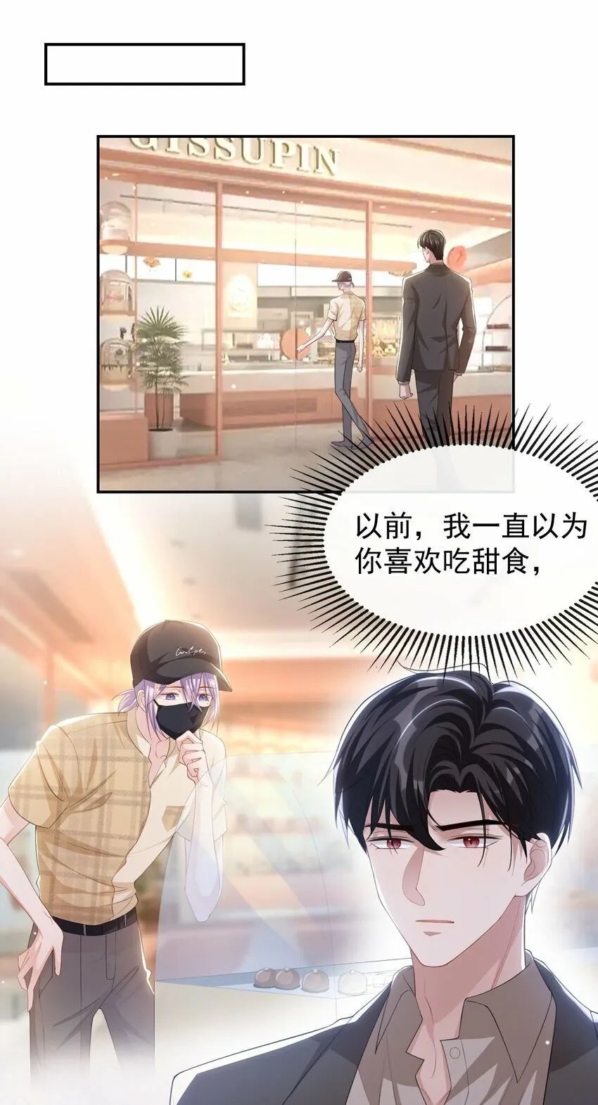 104 蛋糕 第20页