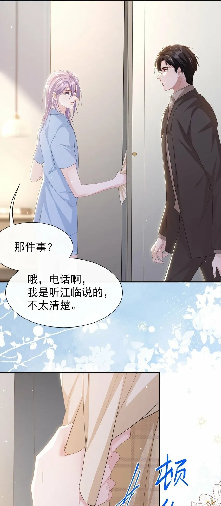 104 蛋糕 第18页