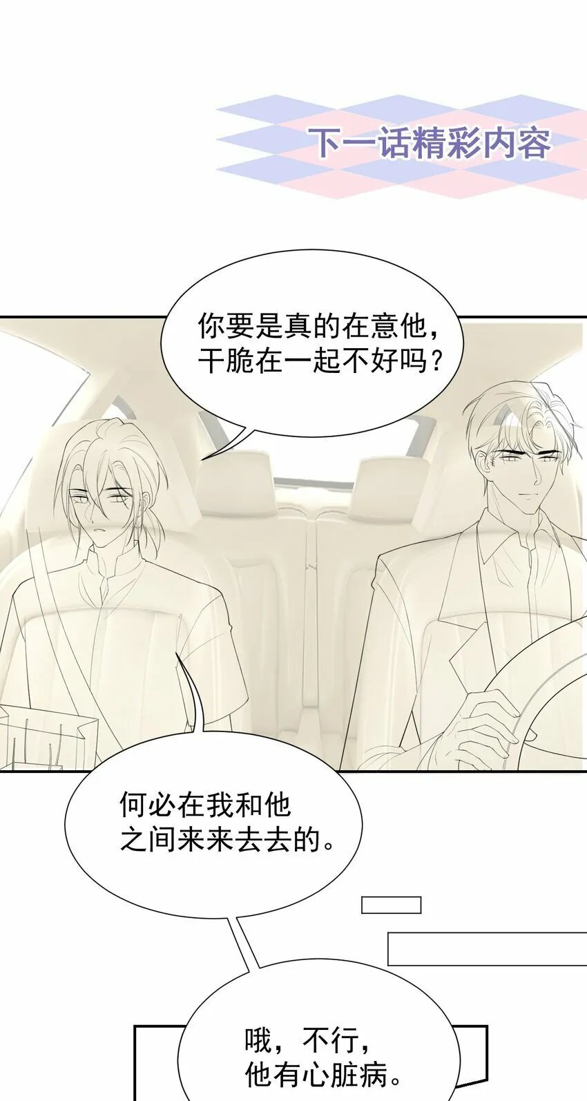 104 蛋糕 第31页