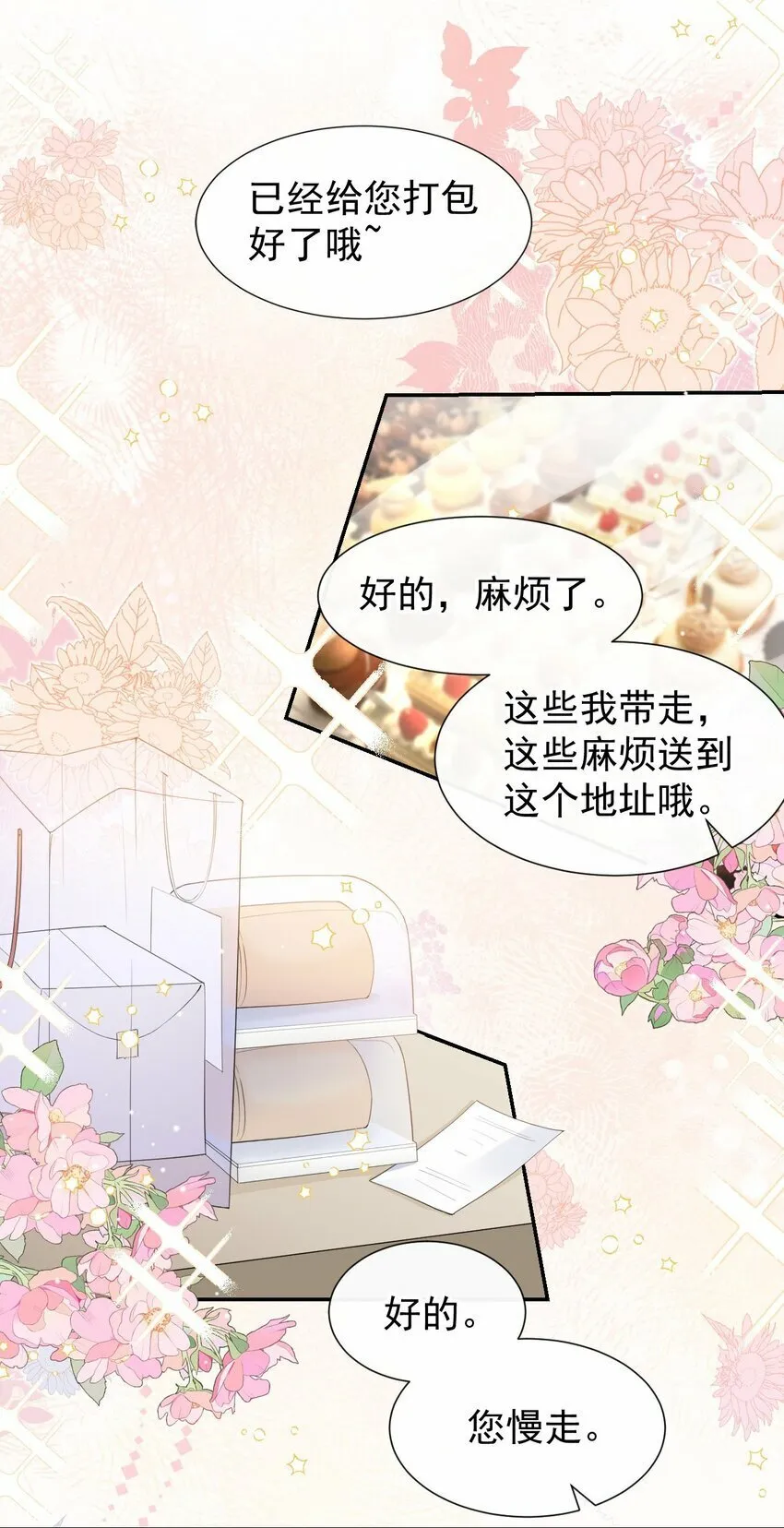 104 蛋糕 第27页