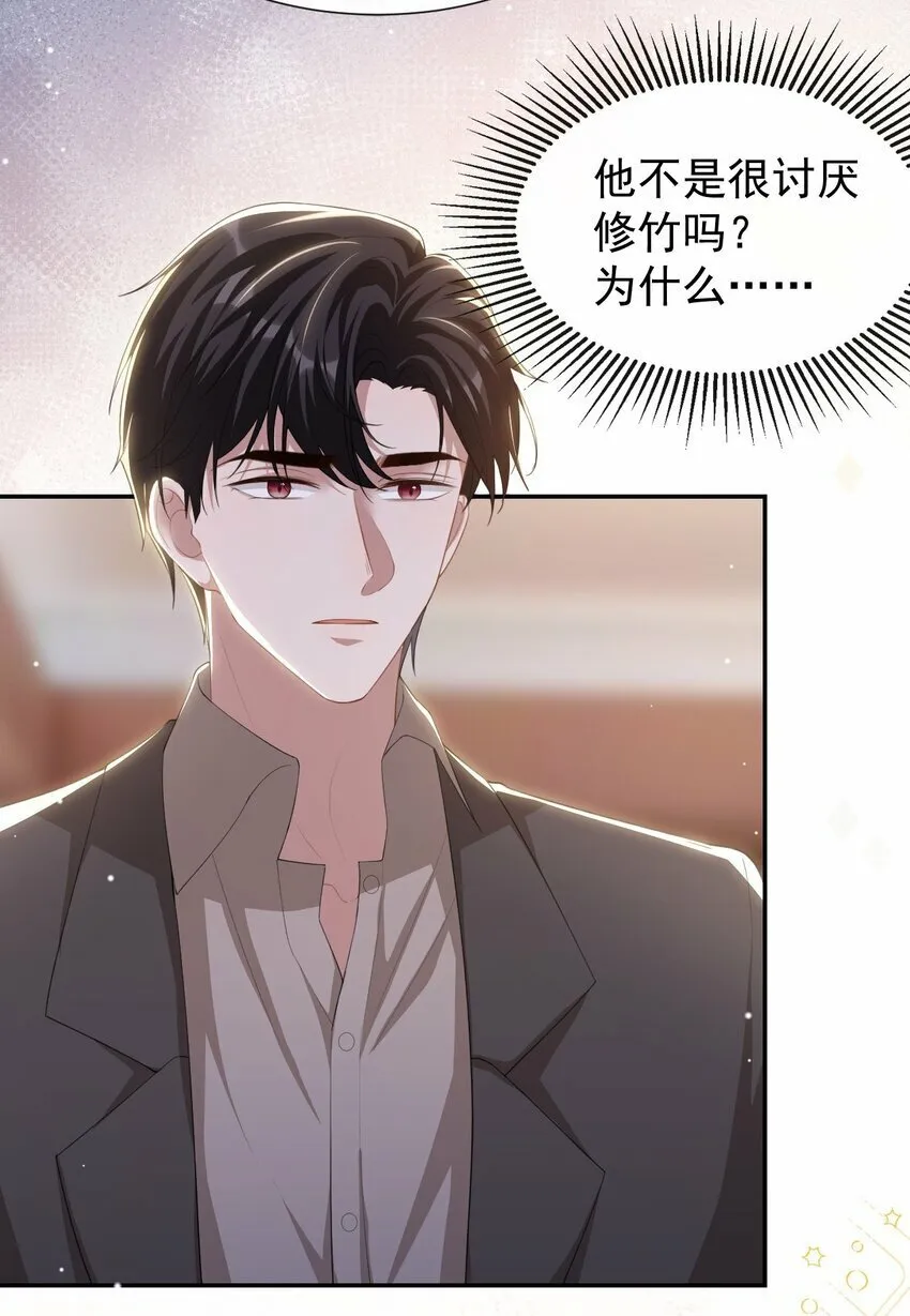 104 蛋糕 第26页