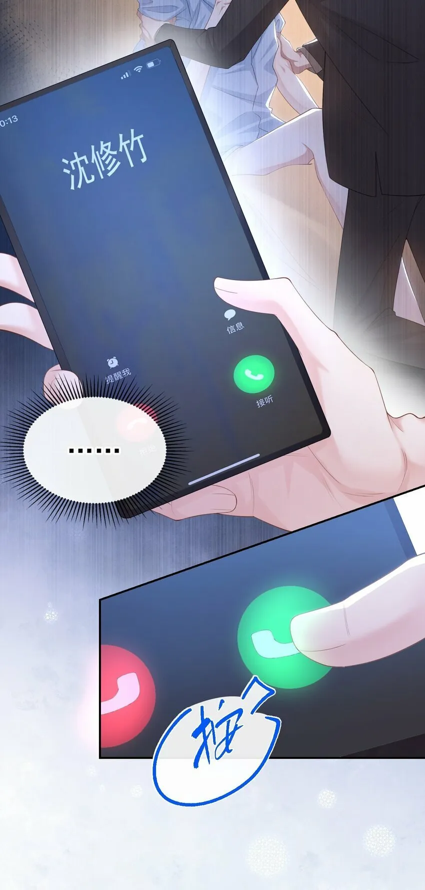 104 蛋糕 第10页