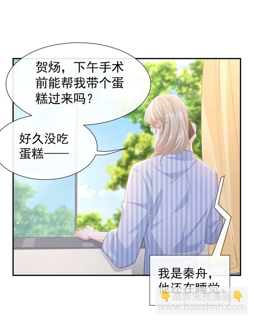 104 蛋糕 第11页