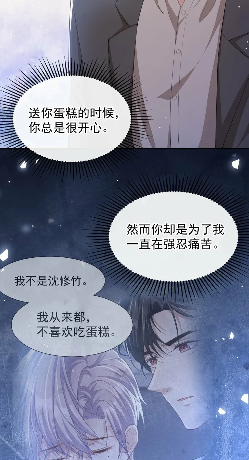 104 蛋糕 第21页
