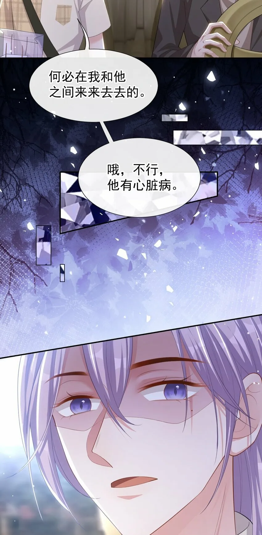 105 相见恨晚 第3页