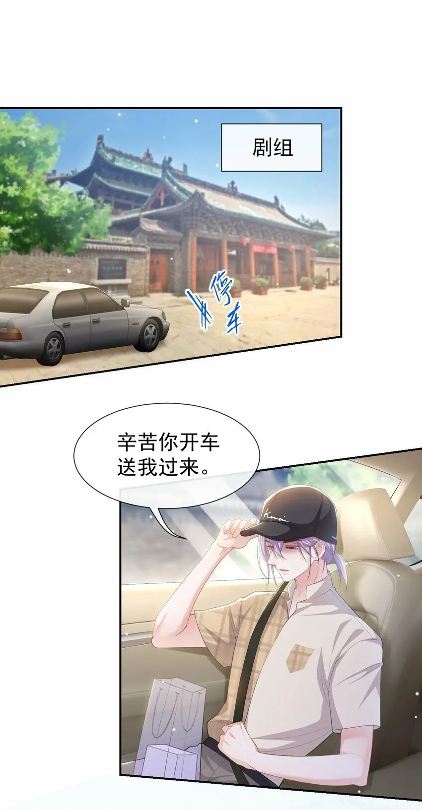 105 相见恨晚 第6页