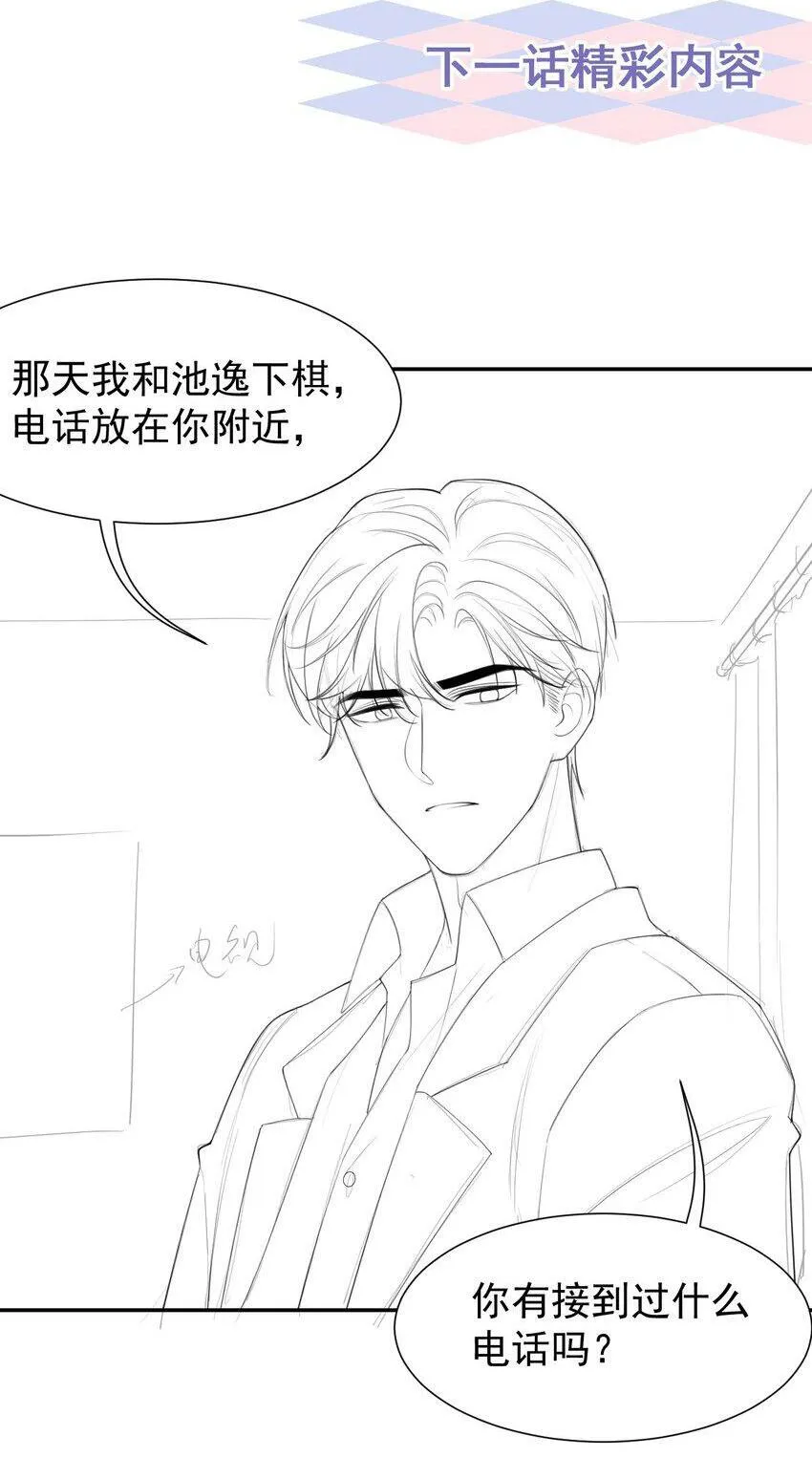 105 相见恨晚 第26页
