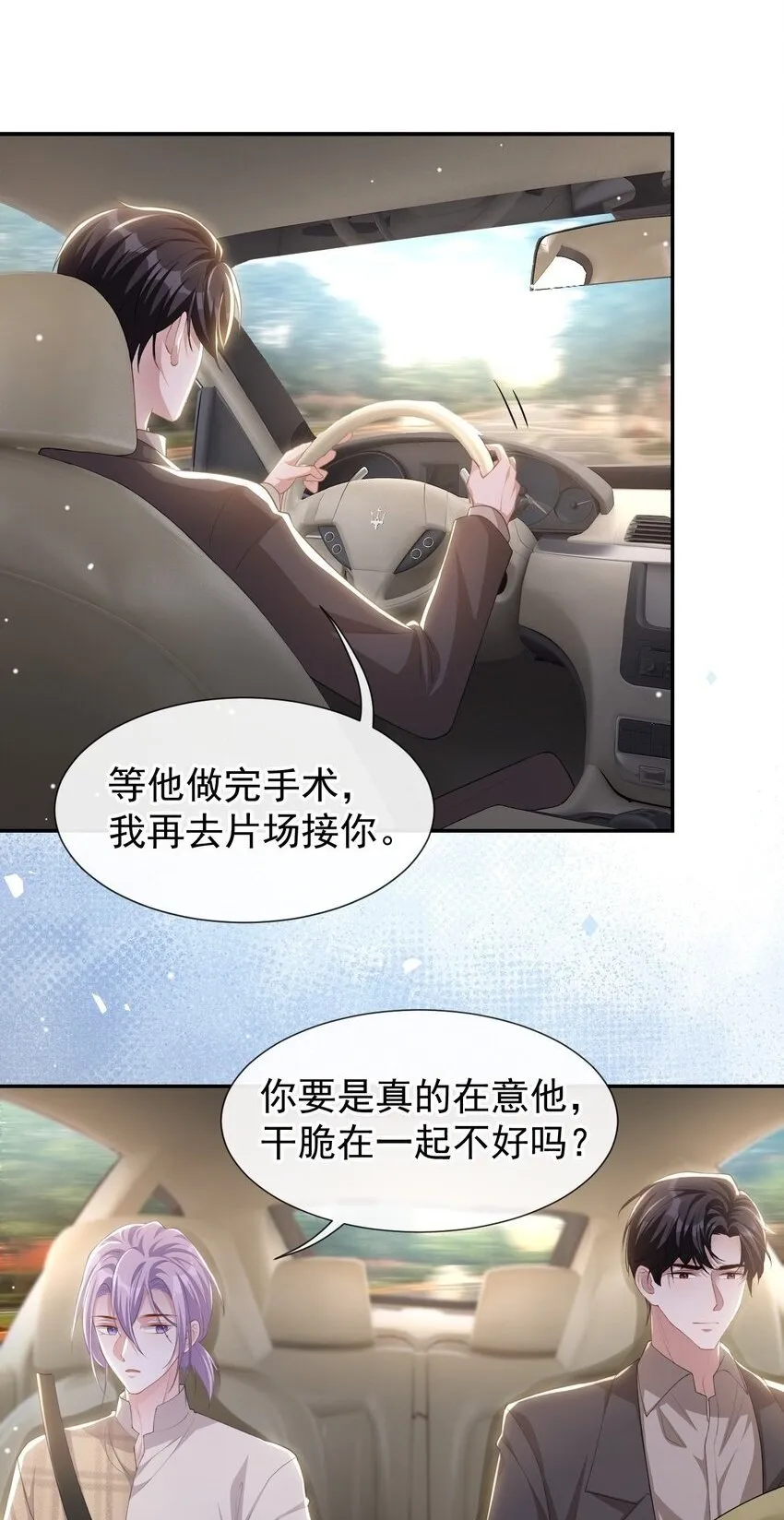 105 相见恨晚 第2页