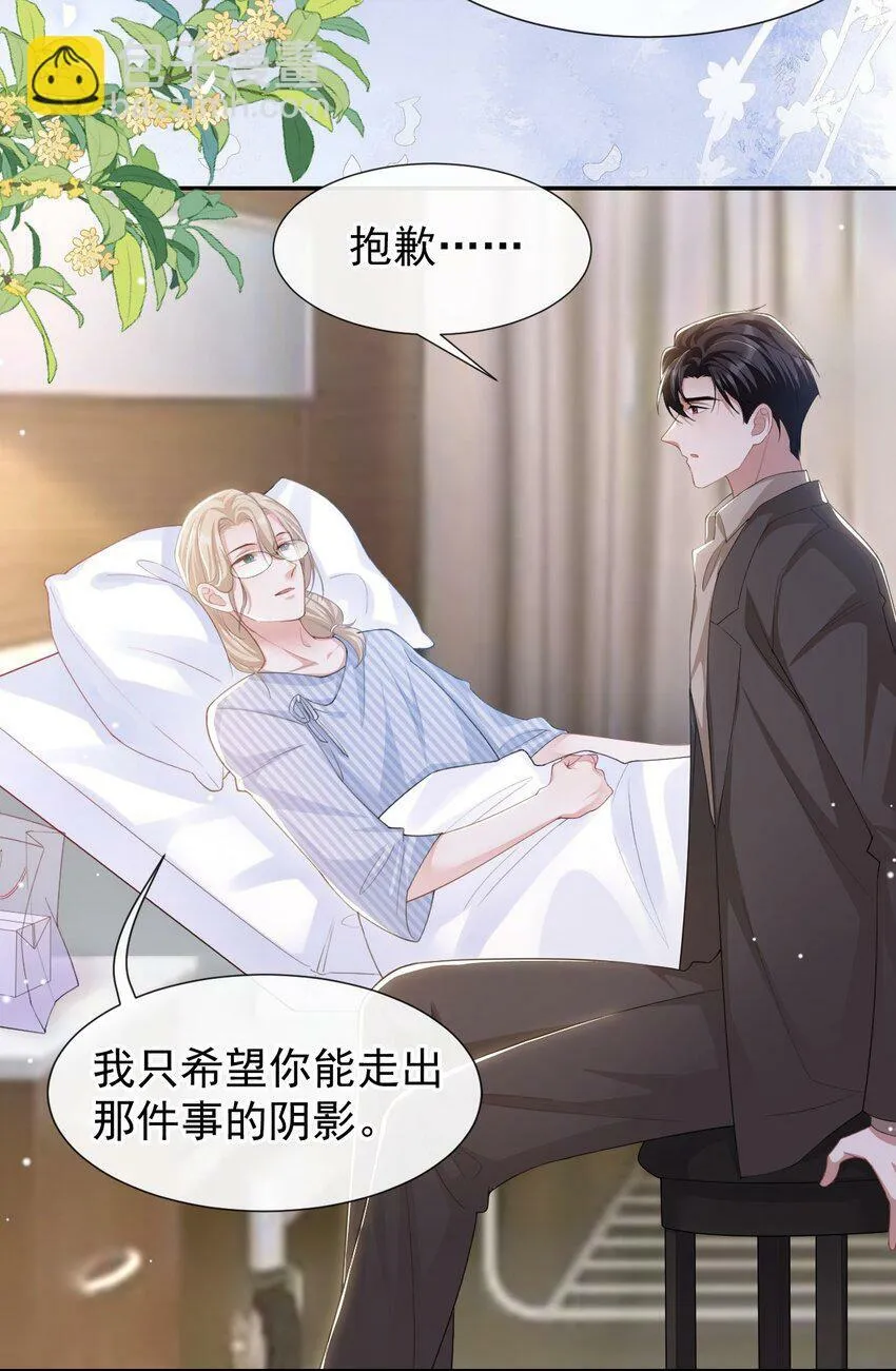 106 怀疑 第11页