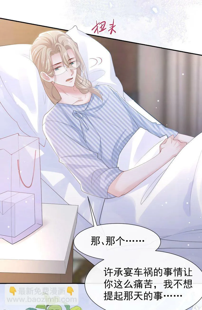 106 怀疑 第10页