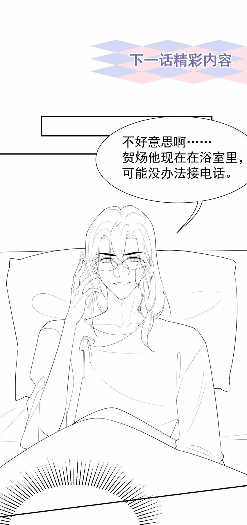 106 怀疑 第27页