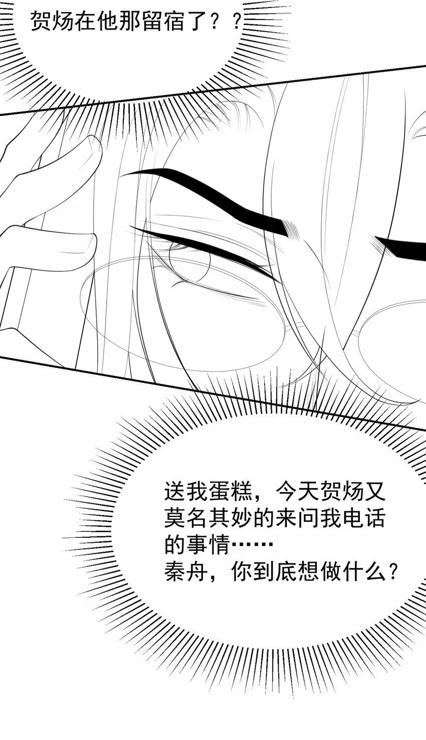 106 怀疑 第28页