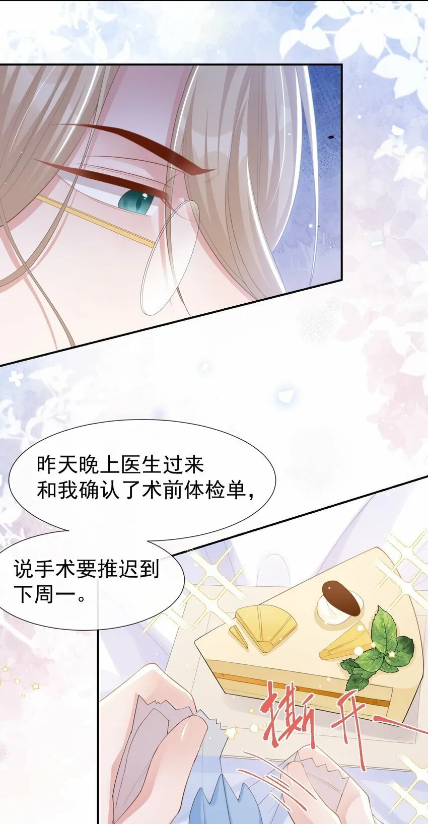 106 怀疑 第15页