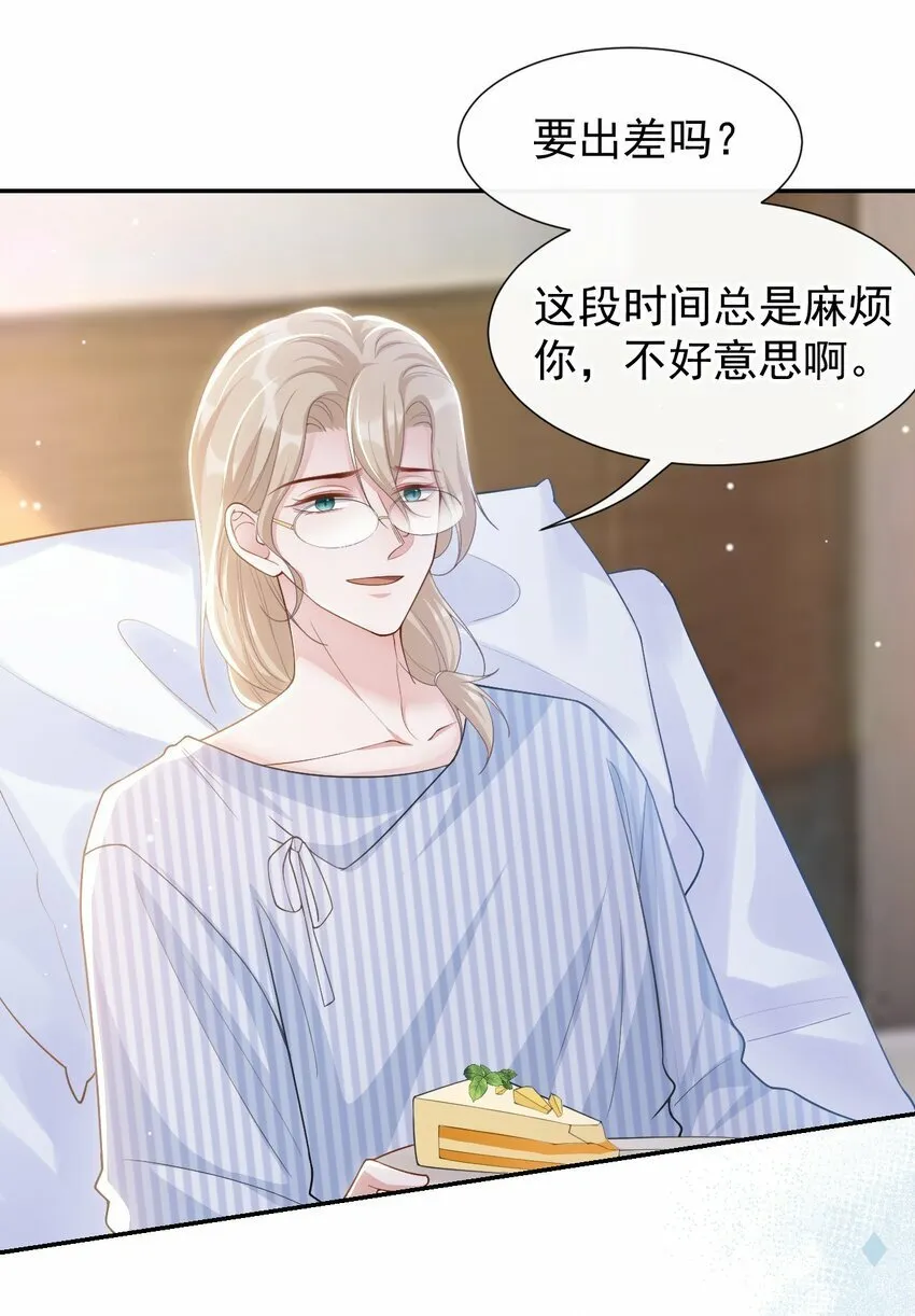 106 怀疑 第18页