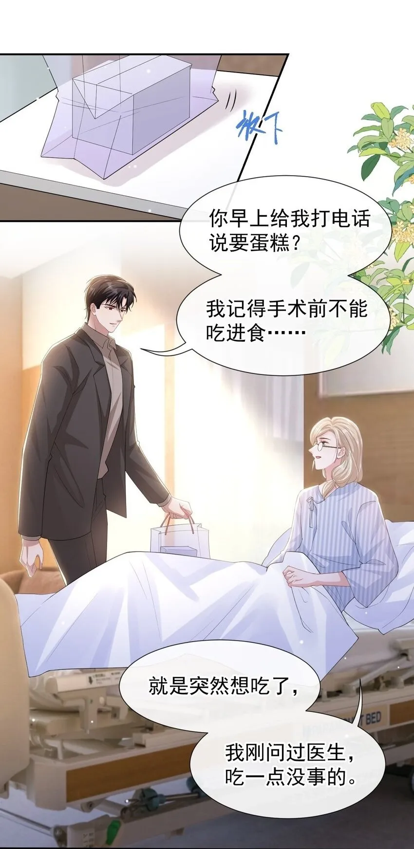 106 怀疑 第2页
