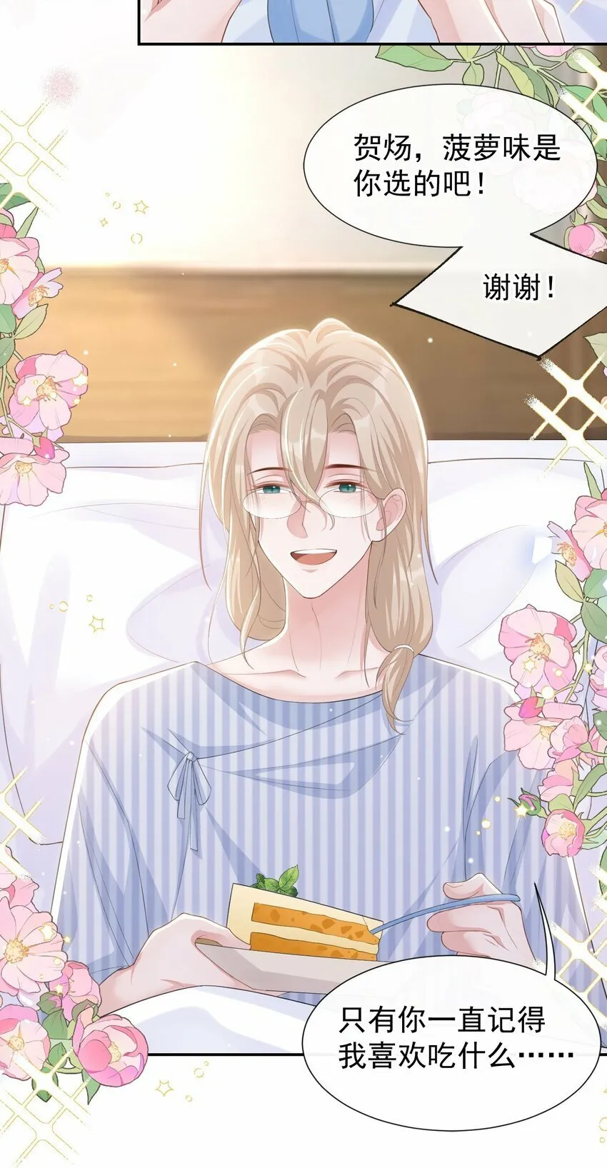 106 怀疑 第16页
