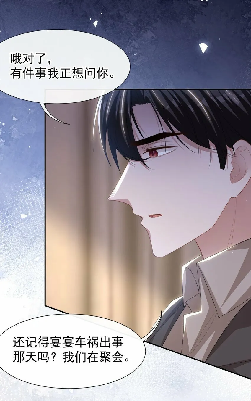 106 怀疑 第6页