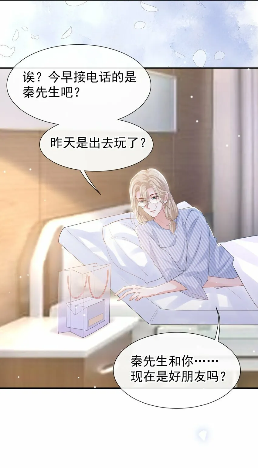 106 怀疑 第12页