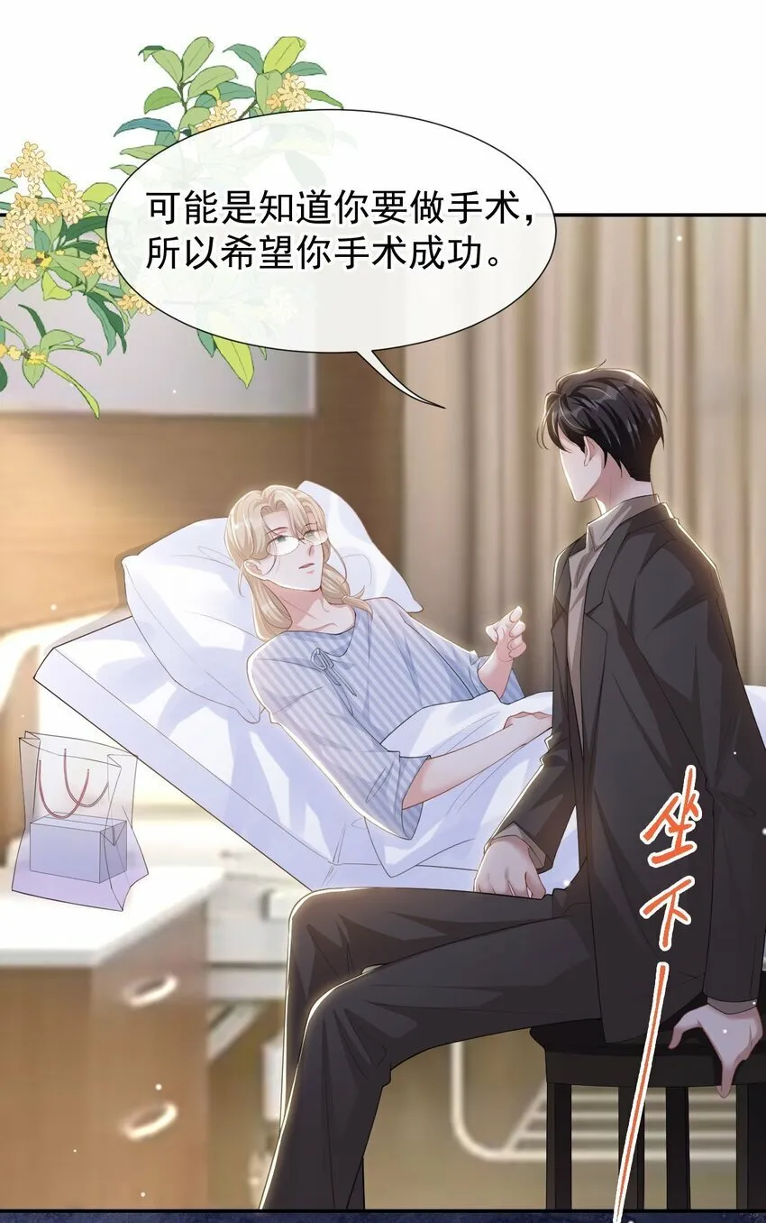 106 怀疑 第5页