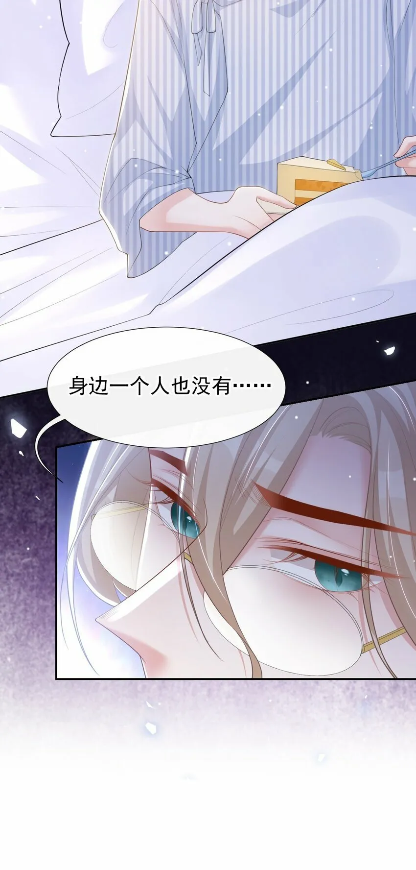 106 怀疑 第26页