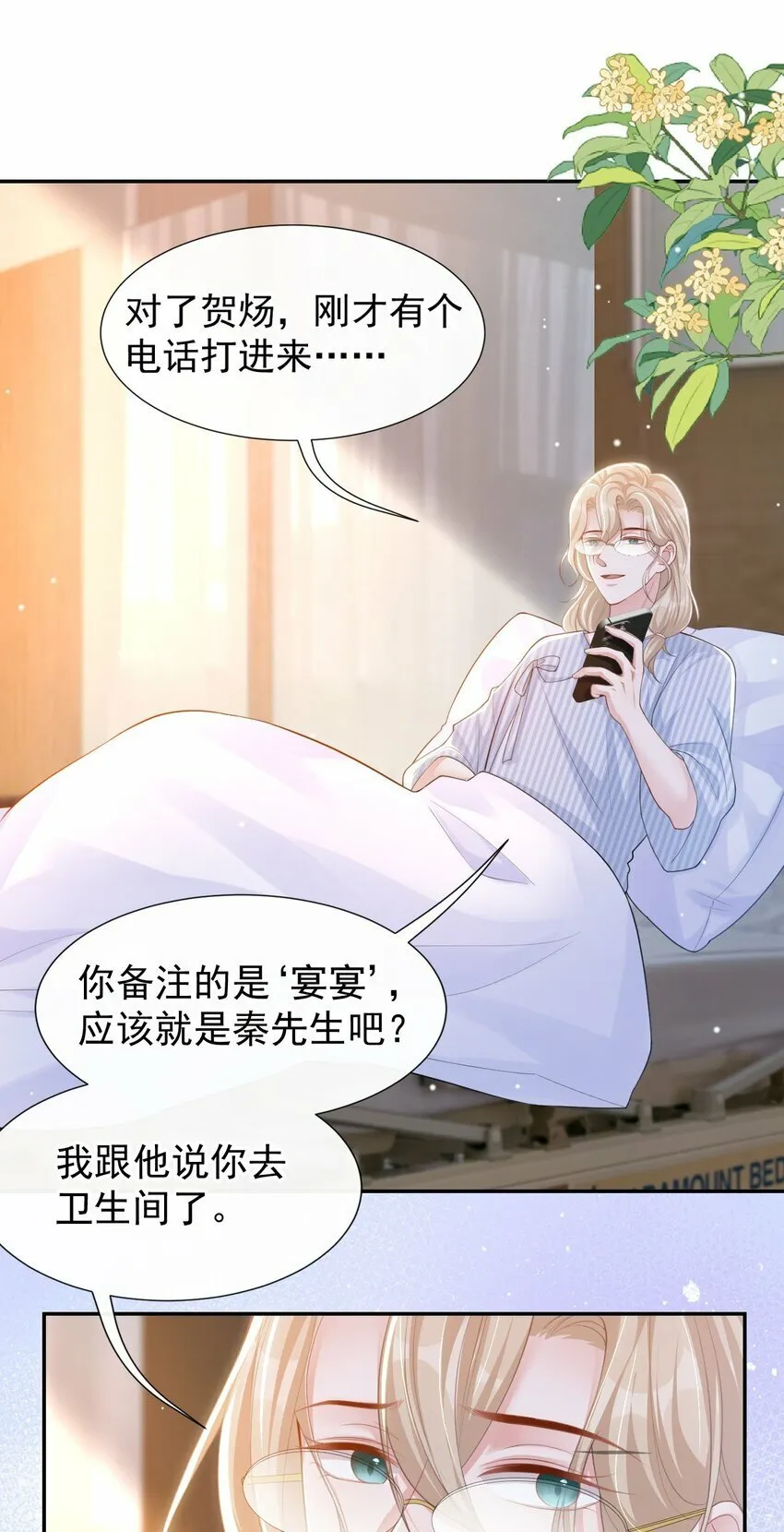 107 低级的把戏 第20页