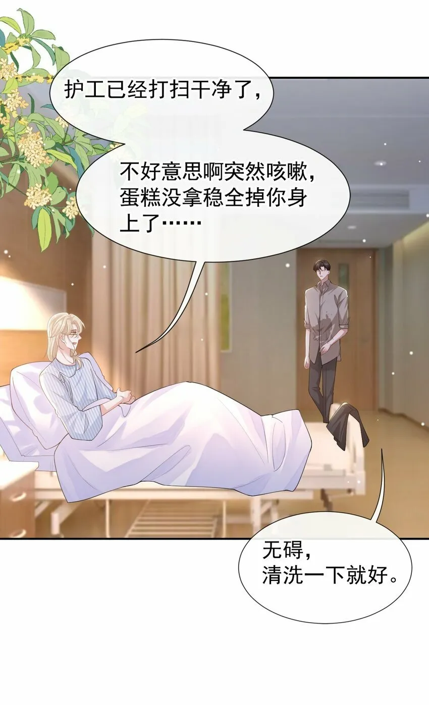 107 低级的把戏 第19页