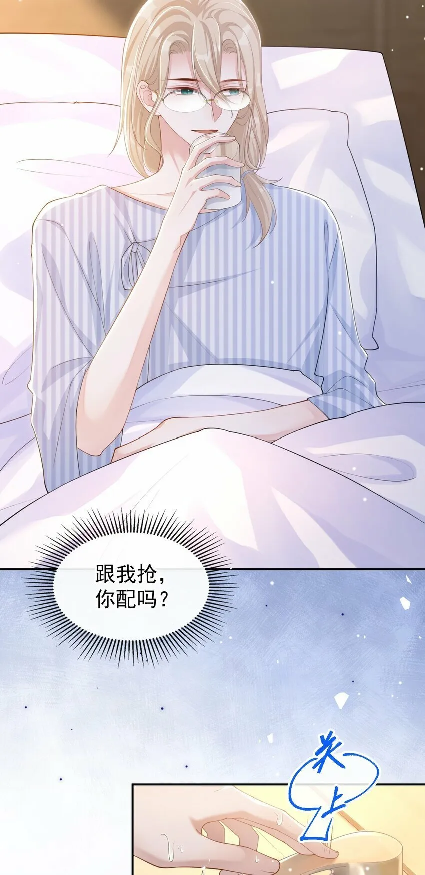 107 低级的把戏 第17页