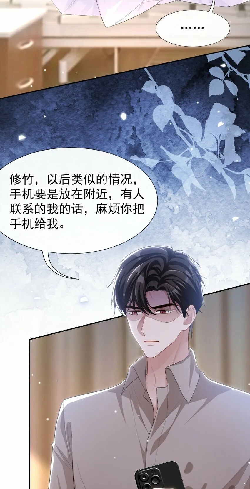 107 低级的把戏 第22页