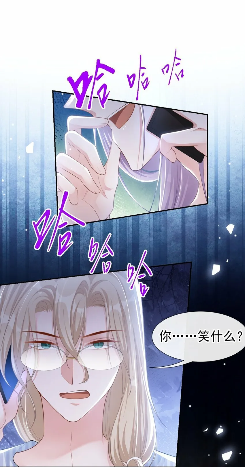 107 低级的把戏 第11页