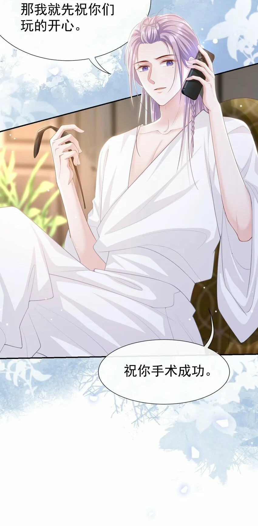 107 低级的把戏 第15页