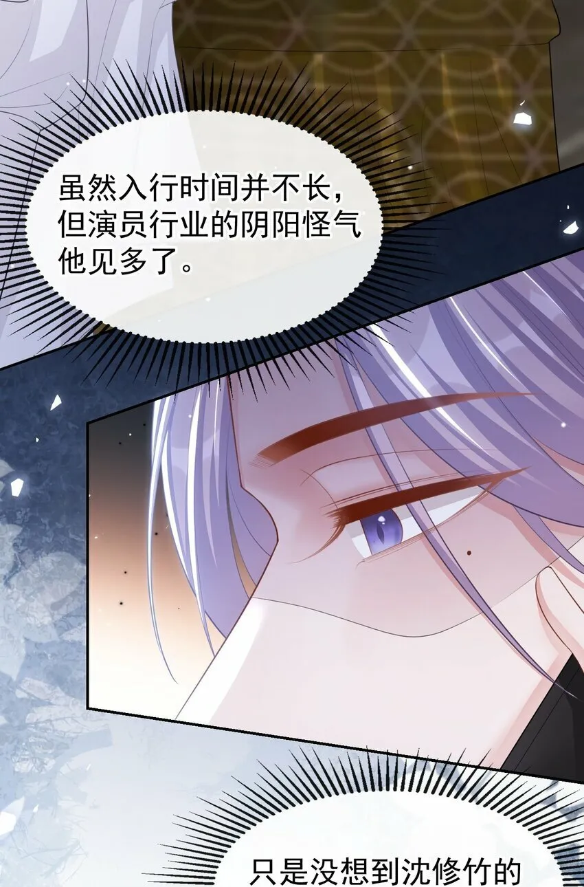 107 低级的把戏 第13页