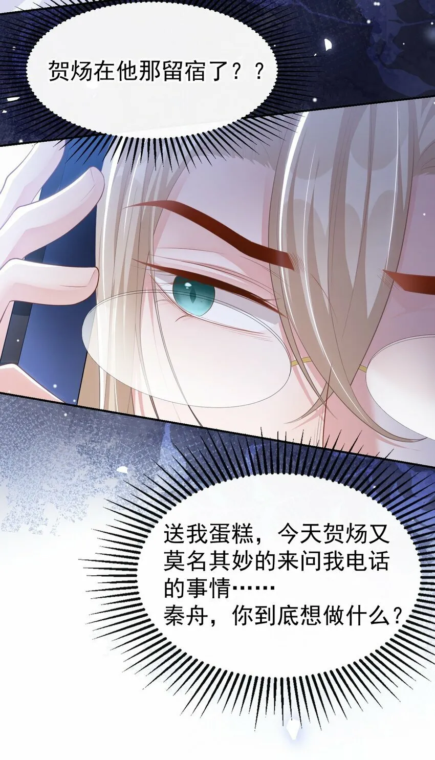 107 低级的把戏 第10页