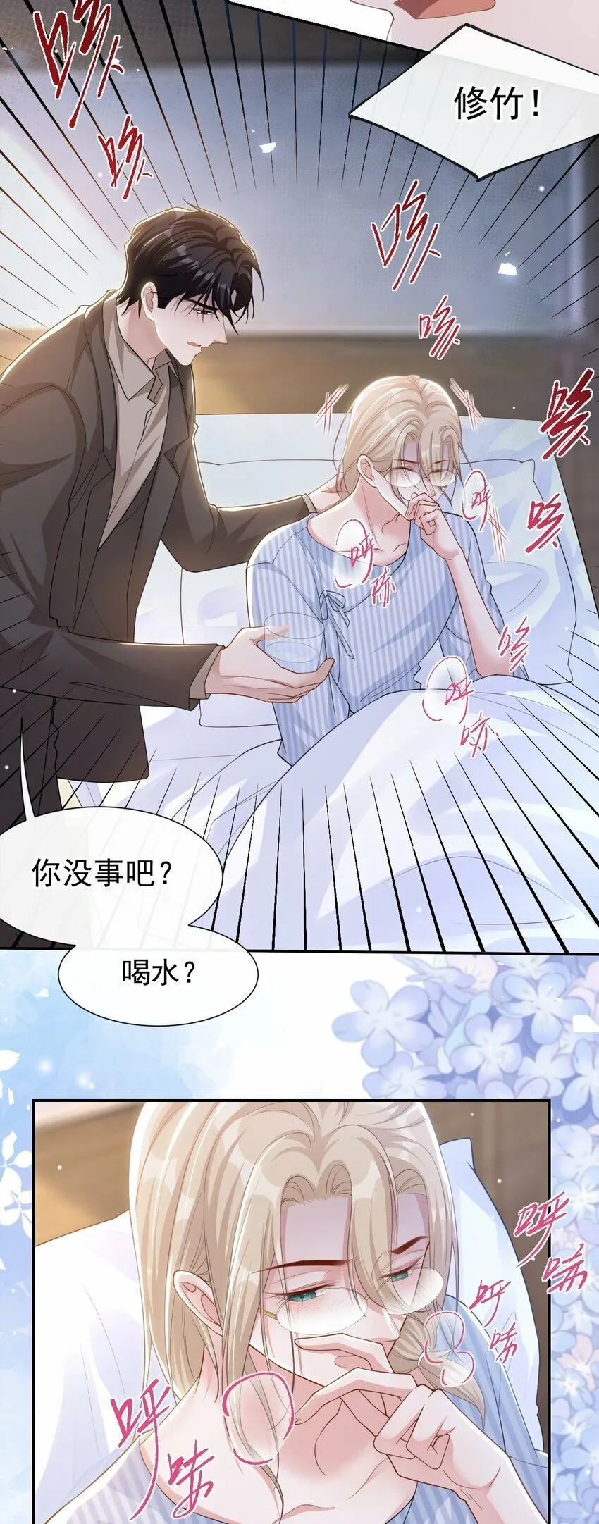 107 低级的把戏 第3页